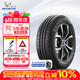 米其林（MICHELIN）汽车轮胎 205/55R16 91V 耐越 ENERGY MILE 适配朗逸/速腾/卡罗拉