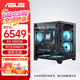 华硕电脑主机 9600X+5060ti/5070/5070ti主机  AMD电脑主机 组装电脑 电脑主机台式 游戏主机 配置五：9600X+华硕RTX5060TI 三角洲行动/永劫无间/吃鸡/瓦罗兰特