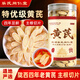 乐老号乐氏同仁堂正品甘肃岷县精选黄芪片粒250克特级野外搭中药材煲汤