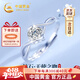 中国黄金（CHINA GOLD）铂金戒指女白金钻石订结求婚钻戒2026新款生日礼物送女友老婆 【今/次日达】铂金一吻定情求婚钻戒