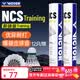 威克多（VICTOR）胜利碳音球NCS training碳音MAX羽毛球威克多比赛专业耐打训练 【77速】碳音球NCS Training训练级 1筒 12只