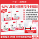 一本26秋预备新初二八年级上册初中初一升初二衔接教材初二预习新初二8年级资料一本七升八衔接教材语文数学英语物理人教北师苏科沪科小四门 【人教】语文+数学+英语+物理+小四门