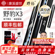 野豹X3台球杆【旗舰店】小头通杆中八桌球杆双槽杆盒康溪大礼包小头杆 X3+双槽杆盒+加长把+礼包