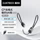 CUKTECH便携CP挂绳式编织6A充电线Type-C数据线240W快充适用充电宝短线拼苹果华为荣耀小米手机平板笔记本