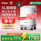 海尔（Haier）5L升制氧机家用吸氧机老人医用级孕妇氧气机呼吸雾化503W国家补贴