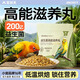 宠尚天鹦鹉鸟粮食饲料玄风虎皮牡丹小太阳专用高能益生菌滋养丸 425g