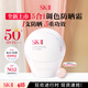 SK-II小贝壳调色防晒CC霜玫瑰色30g美白素颜遮瑕妆前隔离sk2生日礼物女