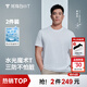 拇指白小T【安志杰水光魔术T】26夏季新品2件装男士短袖T恤男三防白T上衣 【2件装】男款皓白+墨黑 XL