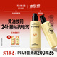 柏瑞美（PRAMY）大码黄油妆前乳230ml保湿服帖舒缓敏感肌适用节日礼物生日礼物