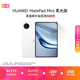 HUAWEI支持教育优惠 MatePad Mini 柔光版华为平板电脑小平板大手机SIM卡版通话旅行搭子12+512GB雪域白