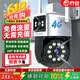 乔安（JOOAN）4g摄像头室户外终身免充值流量家用AI监控器360度无死角带夜视全景旋转云台户外家用手机远程