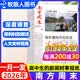 南方周末报纸2026年1-6月第2184-2206期【另全年/半年订阅】生活新闻周刊时事财经娱乐资讯初高中写作阅读中高考素材过刊杂志K【满20元包邮】 月发【全年订阅】26年1-12月