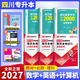库课（COOK LIFE）四川专升本2027必刷题教材复习资料计算机英语真题数学高数库克视频网课语文理科文科成都发货正版 理科6本【数英计】教材+必刷题