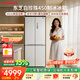 东芝（TOSHIBA）白珍珠450十字四开门429L高容全嵌入式60cm超薄零嵌入式自动制冰一级能效风冷无霜变频家用电冰箱 GR-RF450WI-PM151荧纱白