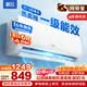 新飞（Frestec）空调 新一级能效 大1.5匹大1匹全铜管挂机 以旧换新 省电冷暖变频空调 家用壁挂式空调 单冷 大1.5匹 一级能效 提供基础安装服务