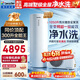 海尔（Haier）国家补贴空气能电热水器包安装 双变频一级节能200升/300升80℃家用商用统帅空气源电辅热泵热水器 Q5【300升双变频+高配净水洗】/一级能效 变频