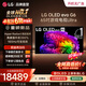LG电视G6巅峰系列 55/65/77/83英寸OLED 壁纸电视 超薄无缝贴壁 165Hz可变高刷 电竞显示器游戏电视 65英寸 【推荐距离2m】OLED65G6PCA