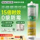 瓦克（WACKER）DA防霉玻璃胶厨卫专用密封胶防水美容胶中性马桶封边硅胶白色1支 