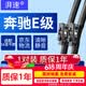 湃速16-26款奔驰E级300L/E320/E320L/E200/E200L/E260L雨刮器无骨雨刷