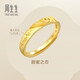 周生生黄金戒指 足金Amore女款开口戒女生礼物78036R 计价3.65克