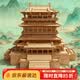 鹳雀楼榫卯积木实木质中国古建筑黄鹤楼模型拼装玩具生日毕业礼物 【特价秒杀】鹳雀楼-中国古建筑【837片-37*27*27CM】 老师同学全班毕业礼物