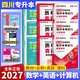 库课（COOK LIFE）四川专升本2027必刷题教材复习资料计算机英语真题数学高数库克视频网课语文理科文科成都发货正版 理科9本【数英计】教材 必刷 真题