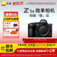 尼康（Nikon）Z5II全画幅微单相机新手入门高清摄影拍照 视频防抖 vlog推荐性价比无反相机新品官方Z52/Z5二代 Z5II单机