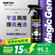 宝能（MAGIC GEM）汽车镀膜剂纳米水晶镀膜喷雾蜡水激活车漆玻璃车衣养护液473ml