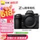 尼康（Nikon）Z7II全画幅均衡型微单 5轴防抖 高性价比 性能均衡 4575万有效像素 Z72/Z7二代