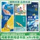 阅美草原四升五年级 中国民间故事 田螺姑娘适龄精编版 北京少年儿童出版社 欧洲民间故事 巨人之梯浙江少年儿童出版社 非洲民间故事 国王的魔鼓 城墙上的光 深蓝色的七千米名作精编版 桦皮船 四升五年级6