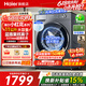 海尔（Haier）【小红花系列58E】  11公斤超薄滚筒全自动变频 大容量八维减震 原创冲浪洗 洗烘一体 2026年新款 11公斤 滚筒单洗  八维减震+清新防皱 冲浪洗+525大筒径+1.2高洗净