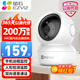萤石（EZVIZ）2K家用监控摄像头H6C星光夜视360度全景云台室内萤石云监控器无线wifi手机远程 【性价入门】200万高清+智能追踪 摄像机