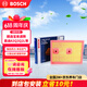 博世（BOSCH）空气滤芯滤清器3666大众朗逸宝来速腾迈腾途观L帕萨特奥迪A3Q3Q2L
