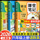 2026版六年级课堂笔记人教版上册下册 语文数学英语小学教材解读辅导资料全解预习同步6年级上册学霸随堂笔记六上册课本全套 【六年级上 全套3册】语文+数学+英语 人教版 小学六年级