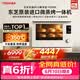 东芝水波炉2.0轻奢款原装进口微波炉家庭用微蒸烤一体机350℃炙烤宽域精准控温ER-YD5000CNW可台嵌30L