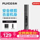 飞科（FLYCO）鼻毛修剪器电动男士剪鼻毛器充电式剃毛刀刮修鼻毛神器剪刀全身水洗节日送男朋友520礼物 FS5616星辰灰
