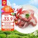 正大鸭胸肉2.4斤 去皮鸭胸肉鸭货生鲜自营鸭肉生鲜烧烤冷冻