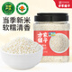 方家铺子中华老字号有机糯米3斤罐端午粽子米东北圆粒江米圆糯米做米酒