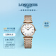 浪琴（LONGINES）瑞士手表 嘉岚系列 女士钢带石英表L42091917