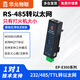 爱能信485串口服务器RS232转网口模块透传TTLmodbus网关导轨安装TTL串口服务器 华允物联 EP-E300宽电压 232转以太网【挂耳式】 裸机