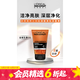 欧莱雅（LOREAL）【屈臣氏】欧莱雅男士洗面奶 新旧混发 父亲节礼物 劲能深层净化洁面膏 100ml