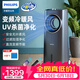 飞利浦（PHILIPS）空调扇冷暖两用无叶电风扇UV杀菌水冷落地塔扇暖风机取暖器加湿循环扇制冷风扇冷风机 ACR4248X【冷暖两用+UV杀菌净化过滤】