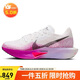 耐克NIKE碳板跑步鞋女VAPORFLY NEXT% 3运动鞋DV4130-104白/紫红38.5