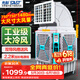 先科(SAST)大型移动工业冷风扇/工业冷风机/空调扇/养殖场工厂房车间商用/快速降温大风量CG-747