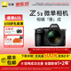 尼康（Nikon）Z5II全画幅微单相机新手入门高清摄影拍照 视频防抖 vlog推荐性价比无反相机新品官方Z52/Z5二代 Z5II+24-70mm套机