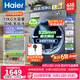海尔（Haier）【26年新款小红花58E】洗衣机滚筒全自动 洗烘一体带烘干11公斤家用超薄大容量 以旧换新国家补贴 滚筒单洗 11kg 清新防皱+羽绒毛毯洗+1.2洗净比
