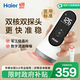 海尔（Haier）胎心监测仪胎心仪孕妇家用监护带医用蓝牙双探头升级款