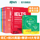 【新东方旗舰店】雅思词汇乱序版单词书 IELTS词根联想记忆法俞敏洪绿宝书新版升级 零基础备考雅思学习资料 雅思真题 雅思词汇真经 剑桥雅思 雅思阅读官方教材阅读听力写作口语8000词汇量 8册【备考