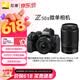 尼康（Nikon）Z50II 16-50mm+50-250mm微单套机 EXPEED7处理器 4K视频 Z50ii/Z502/Z50二代