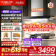 方太（FOTILE）油烟机灶具套装02-EMC2T 顶吸式抽吸油烟机燃气灶直流变频 厨房欧式升级大风量烟灶套装 【爆款两件套】烟机+5.2KW烈焰换装灶TX22